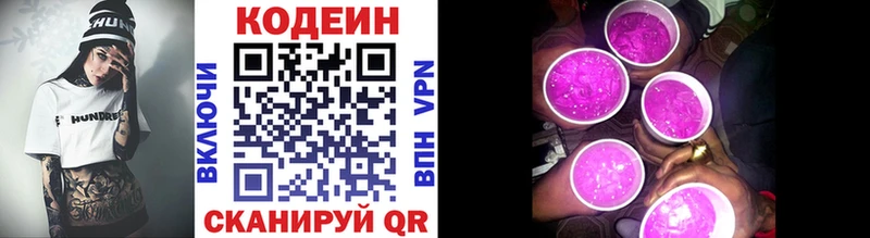 Кодеин напиток Lean (лин)  Суворов 