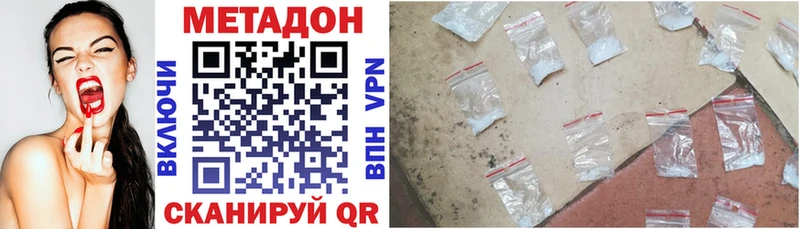 МЕТАДОН VHQ  Суворов 